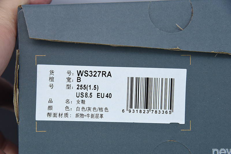 new balance sneaker