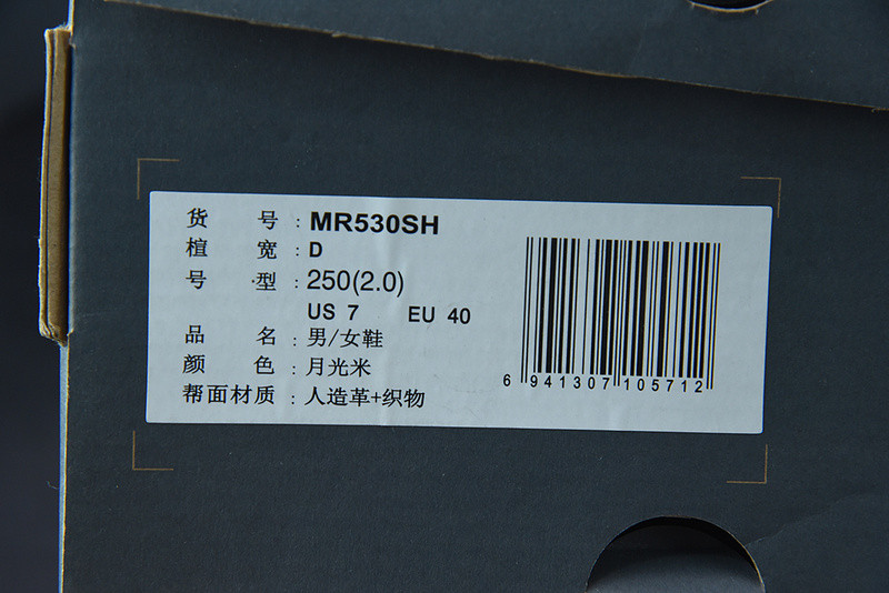 new balance sneaker