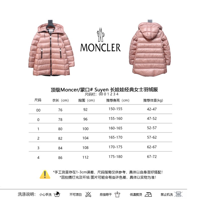 Moncler