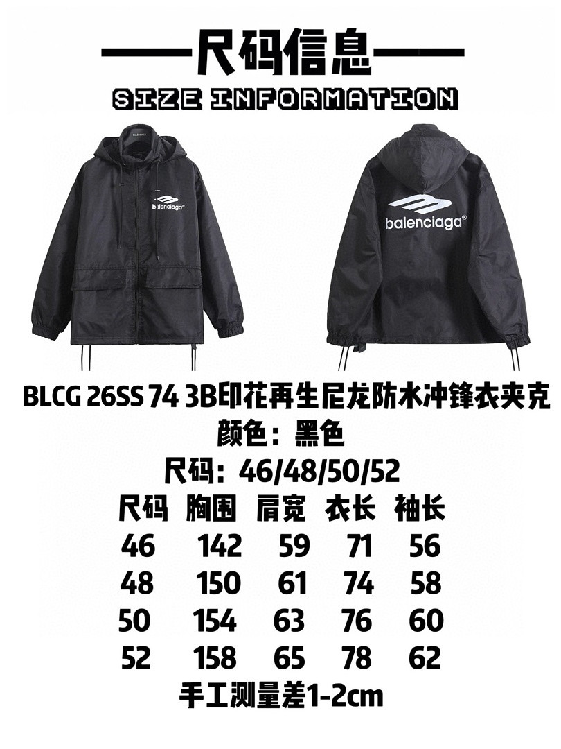 Ba1en*iaga Clothes